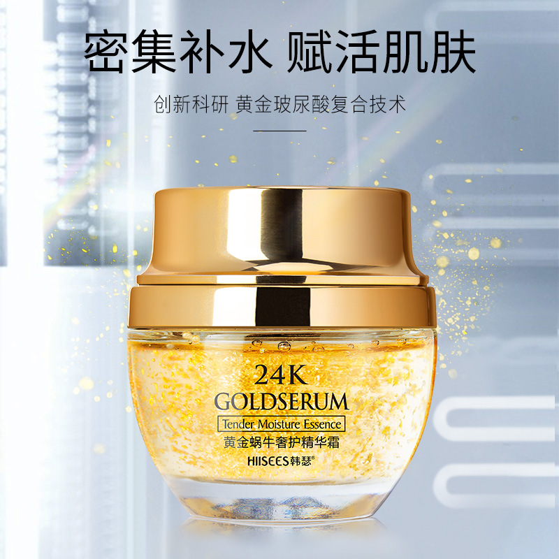50g Golden Snail 24K Luxury Ca – Luxury Skincare China Bewertung und Preis