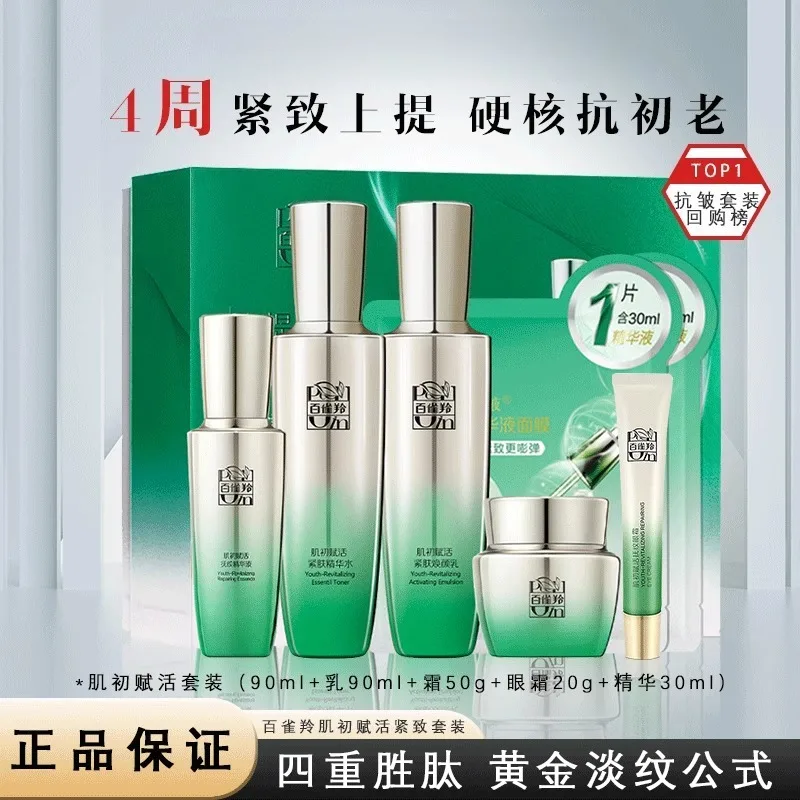 Pechoin SkinCare Set Toner Emu – Luxury Skincare China Bewertung und Preis